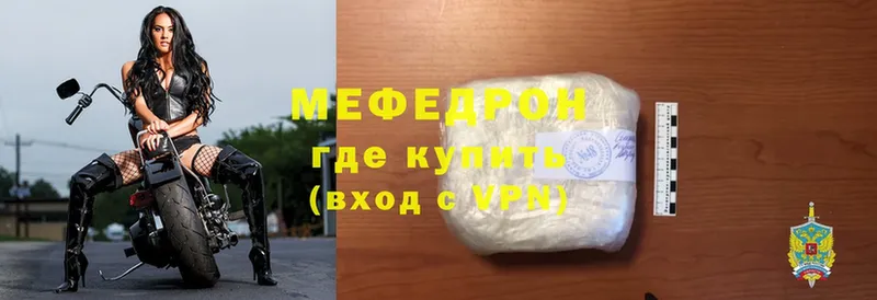 Мефедрон mephedrone  цены наркотик  Урюпинск 